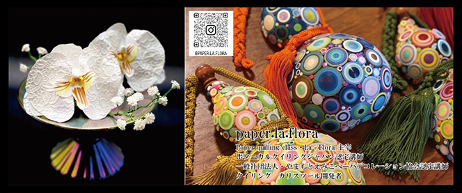 龍と花展磯貝作品